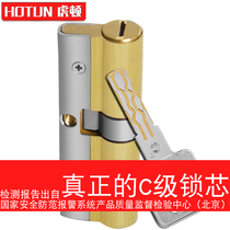 Hutun C-class lock core Anti-theft door lock core Universal blade lock core Anti-pry into the door door steel door lock core
