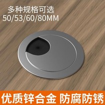 Computer Desk Type Desk Sub Threading Hole Cover Plate Desk Face Wire Routing Box Round Decorative Ring Open Pore Cover