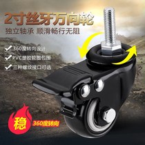 UNIVERSAL WHEELS WHEELS PULLEY WHEELS WHEELS WHEELS WITH BRAKE MOVING WHEELS CLOTHING SHELVING SPECIAL WHEELS UNIVERSAL SCREW PULLEYS