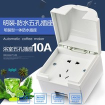 With cover socket waterproof and rain-proof plug-in electric box Five-hole decoration multipurpose wall-style Ming-mounted perforated plugboard bathroom even