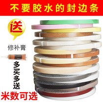 Hot-melt self-adhesive sealing edge furniture Plastic sticking edge pvc cupboard wardrobe without lacquered plate without glue sealing edge machine