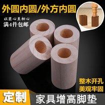 table and chairs tea table heightening cushion solid wood custom cushion high sofa support foot furniture heightening footbed table angle plus height heightening