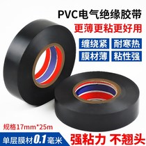 Electric waterproof electric adhesive tape t insulation glue high viscosity black flame retardant adhesive tape powerful high temperature resistant rubberized fabric