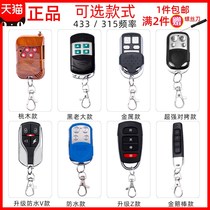 Roll open door rocking controller metal to torture electric roller shutter gate garage doorway remote control key 315433