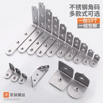 Stainless Steel Corner Yard 90-degree Angle Fixer Tl-shaped bracket Iron chair Triangle iron support furniture connecting piece sheet