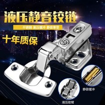 Authentic Stainless Steel Cabinet Door Spring Middle Bend Half Lid Hydraulic Hinge Damping Buffer Smoke Bucket Hinge