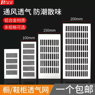 Sub-Joker vent multifunctional vent heat dissipation cover mesh integral cabinet door panel y accessories ventilation outlet cabinet
