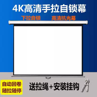 Occophir hand-pulled light-resistant curtain 72 inch 84 inch 100 inch hand-drawn self-locking projection screen projector screen shell hand roll