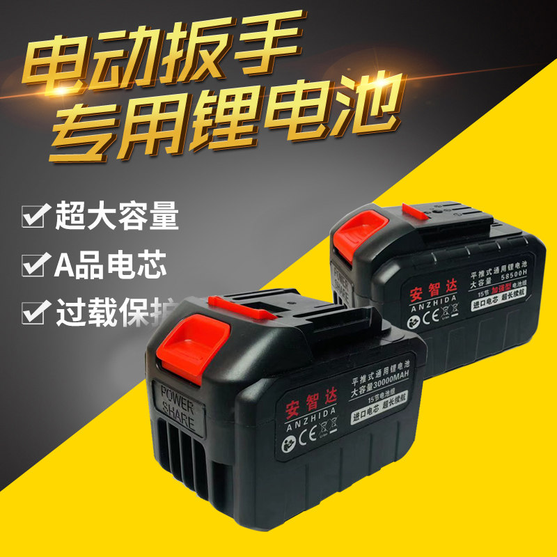 Universal Red Pine Battery Artisan Mi Electric Driver Lithium Electro Pneumatic Wrench Charging Lithium Battery Electric Shock Wrench Charger