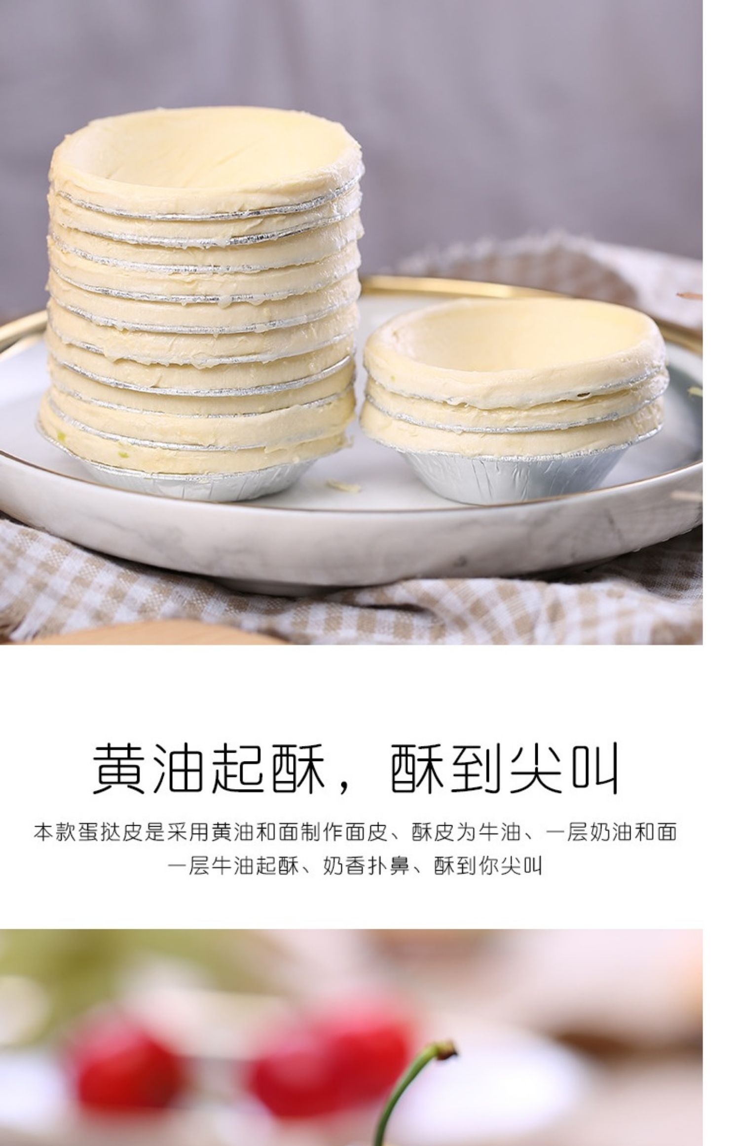 【奥利客】葡式蛋挞皮30个装