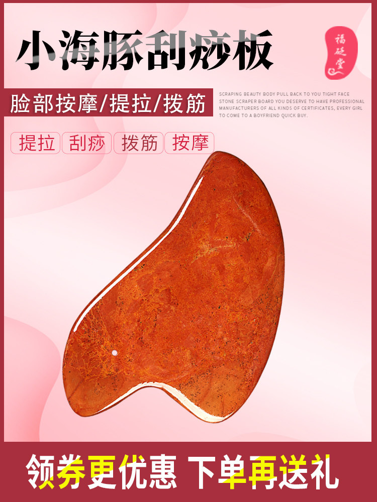 Bianstone plate scraping facial beauty set Si Bin meridian head therapy comb massage dial tendon stick female face full body universal