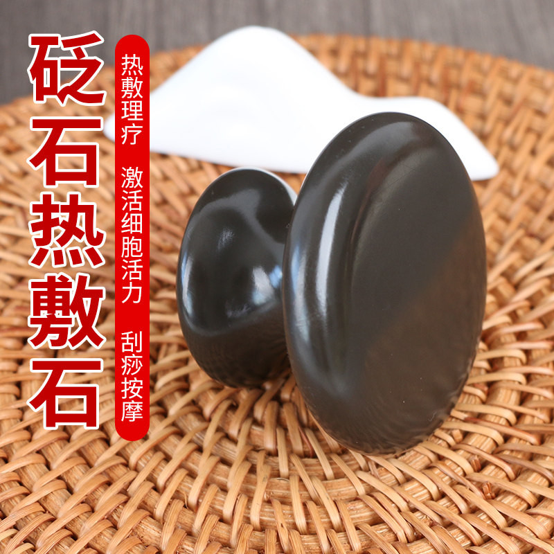 Yuxing energy stone heat moxibustion small mushroom facial massage face massage push wrinkled beauty salon household eye