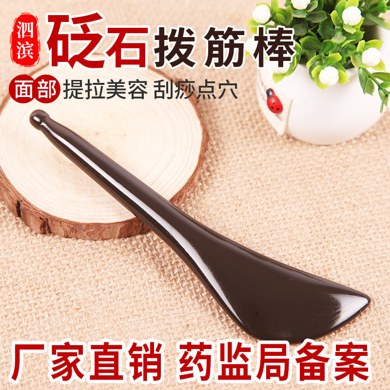 Stone pulling stick beauty stick face universal eye face meridian point point point beauty salon female face exclusive