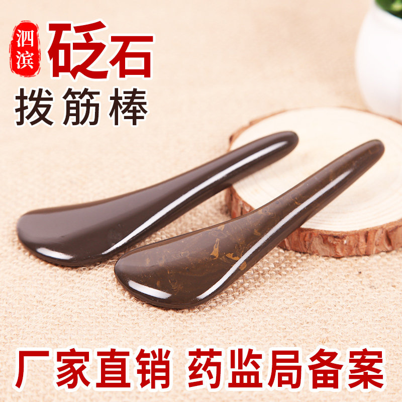 Stone-needle scraping baton eye dial gluten beauty spot Acumen's Face Full Body Head Generic Dredge Meridians