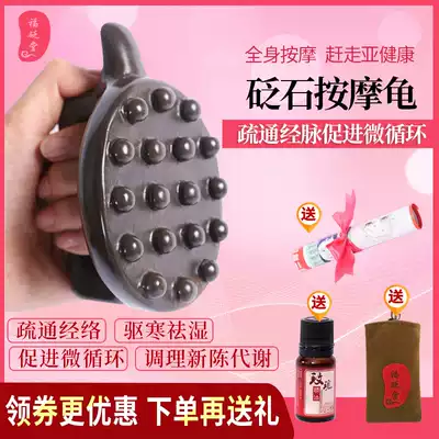 Bianstone massage turtle Home massager Full body general beauty massage Gua sha instrument Meridian back push Home energy stone
