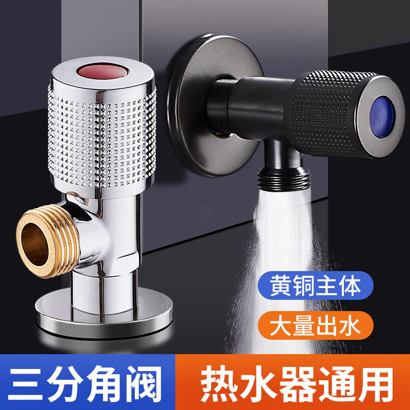 Đồng đầy đủ góc van dày van tam giác hộ gia đình 304 nóng lạnh van chặn vòi nước vệ sinh máy nước nóng công tắc van góc chữa cháy van góc