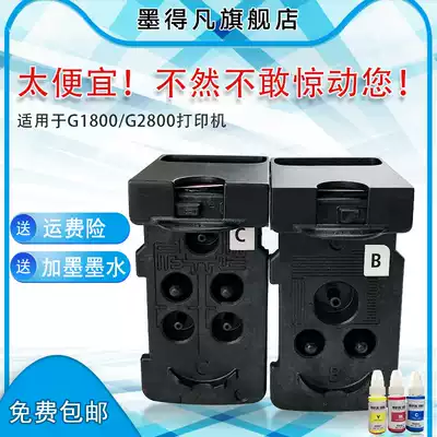 Suitable for Canon G Series Ink Cartridge G1800 2800 3800 3810 4800 4810 1810 2810 Printer Ink Cartridge CA91 Black