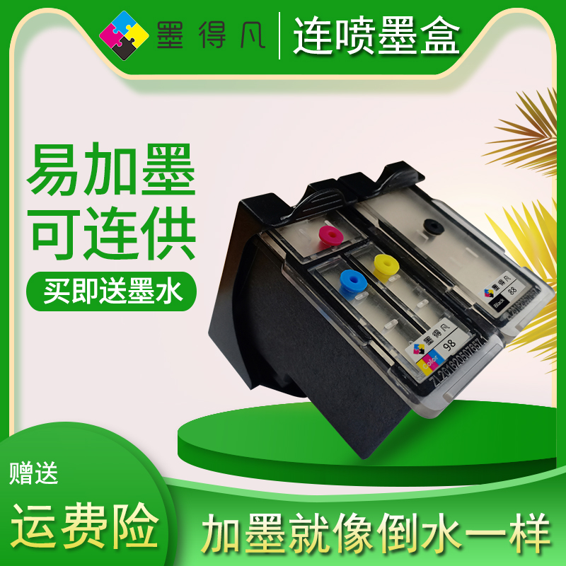 The application of Canon 88 cartridge PG-88 CL-98 88 98 E500 E600 E610 printer black color E500 cartridge E600 ink