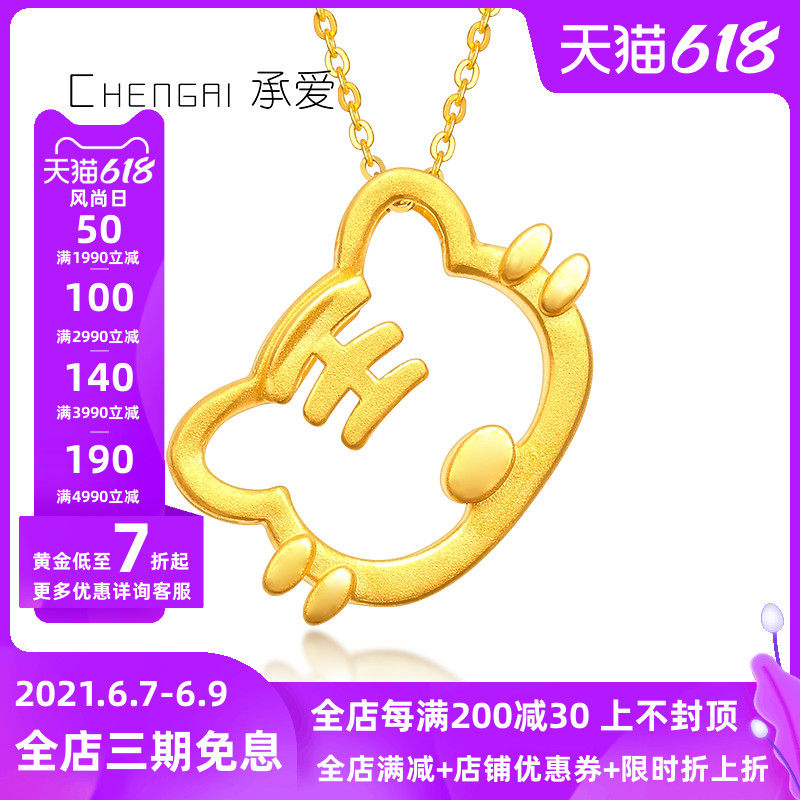 Gold zodiac tiger pendant 999 pure gold 3D hard gold 24k pure gold hollow necklace pendant gold jewelry to send girlfriend