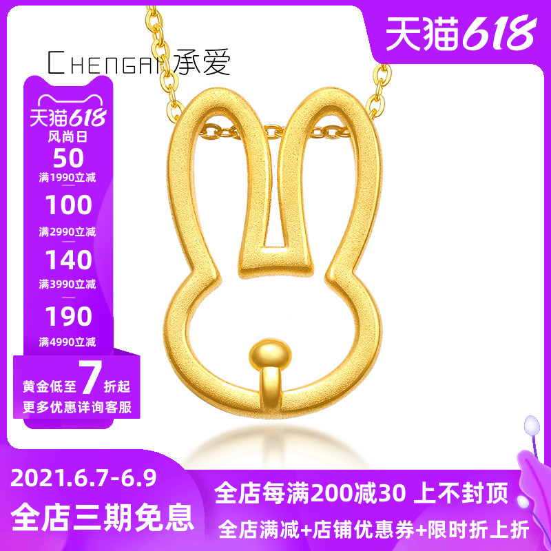 Gold pendant 999 pure gold 3D hard gold Pure gold zodiac rabbit necklace pendant 24k set chain gold jewelry female models