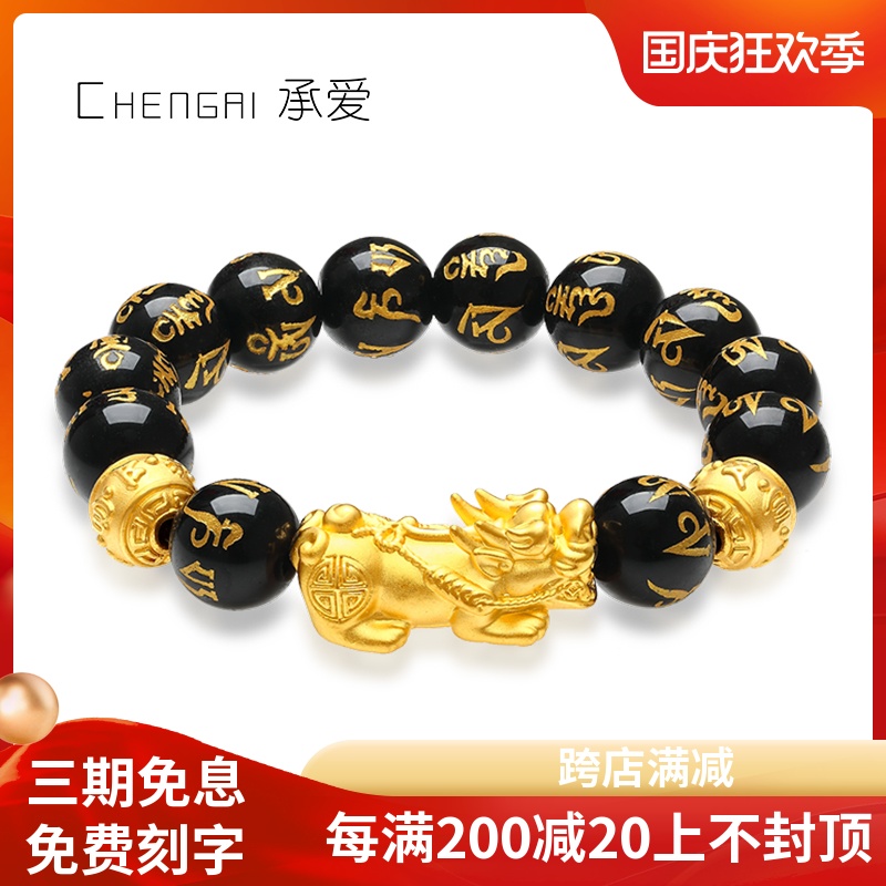 Pure Gold Lucky Pixiu Hands Men's 999 Pure Gold 3D Hard Gold Gold Pixiu Transfer Beads Bracelet Piqiu Women's