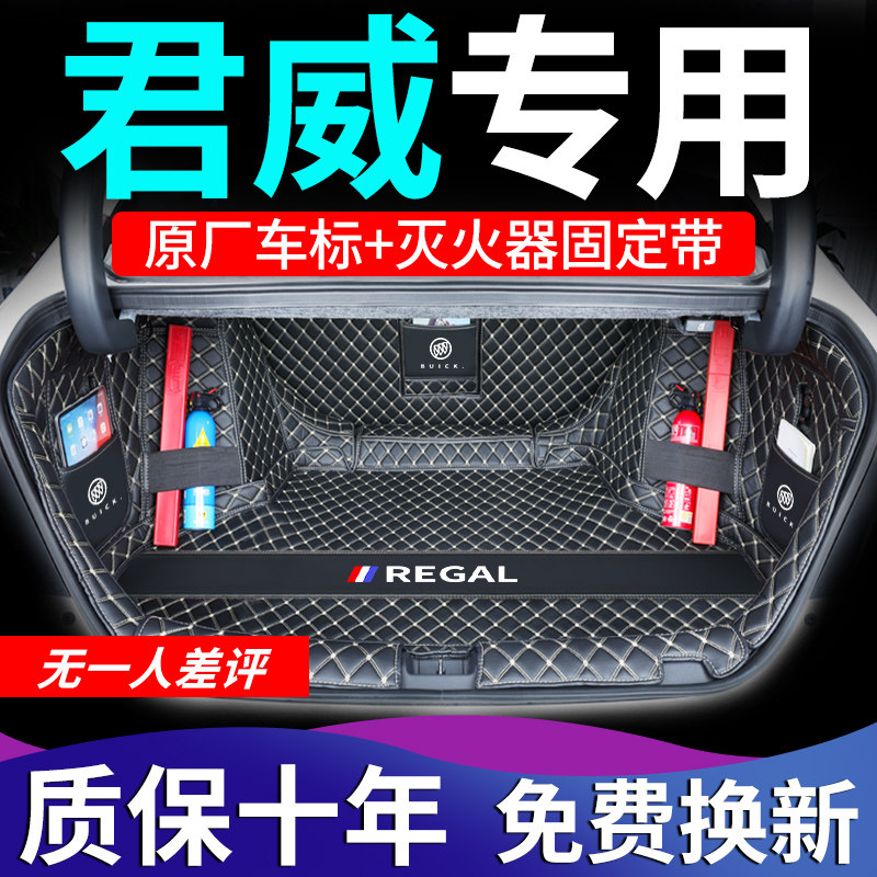 2022 Buick Regal dedicated fully surrounded trunk mat 21 new Regal GS decorative interior car accessories