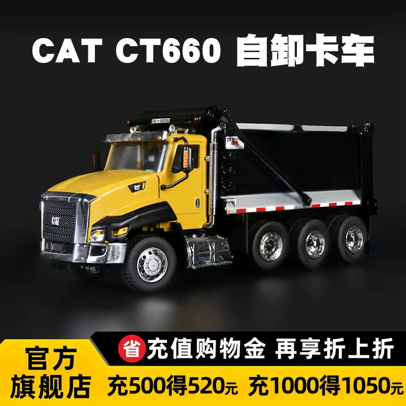 Китовый Caterpillar CAT CT660 самосвал модель из сплава, игрушка для мальчика, транспортное средство инженерное