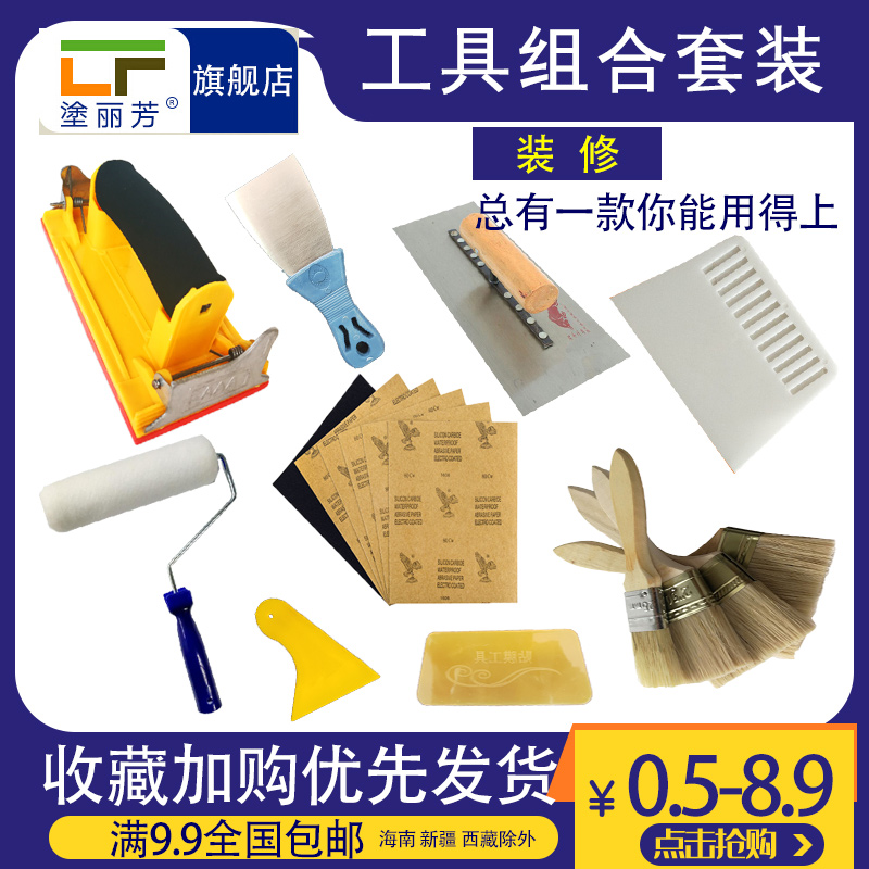 Smeared Knife Plastic Squeegee Wallpaper Sandpaper Frame Iron Plate Tool Suit Oil Ash Shovel Knife Tropes Batch Knife Batch of wall Batch of soil