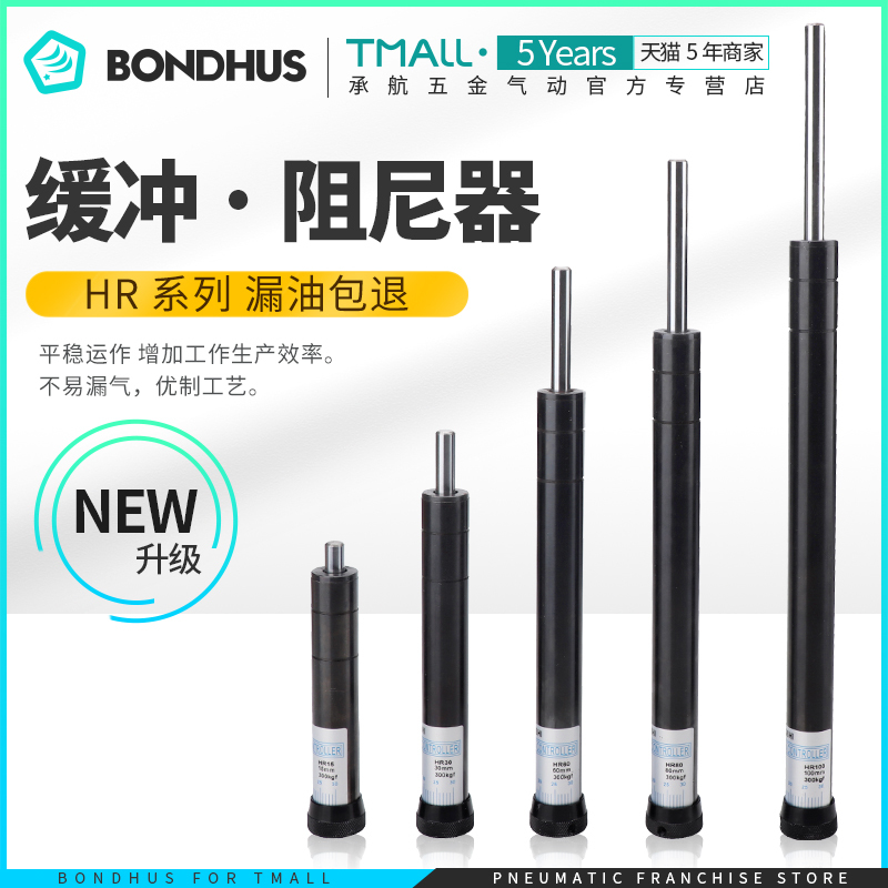 Damper Buffer Hydraulic Speed Stabilizer Adjustable Oil Pressure Buffer Sr/Rb/Hr/2415/2430/2460