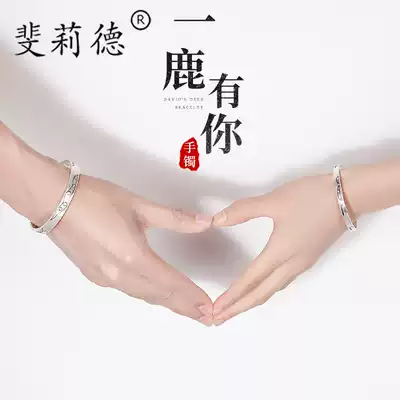 A deer has your couple bracelet 9999 sterling silver men and women temperament Joker bracelet long-distance love gift to girlfriend
