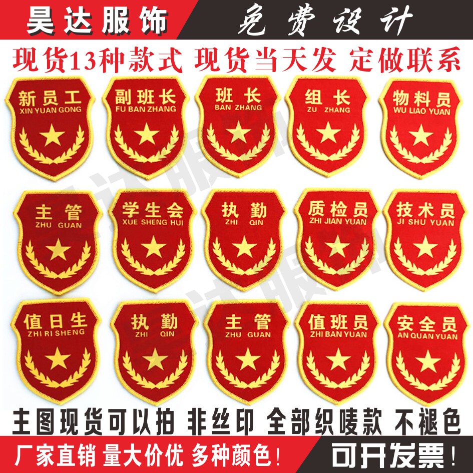 Safety officer armband safety officer armband custom safety supervision tobacco control persuasion armband custom-made instructor armband custom-made