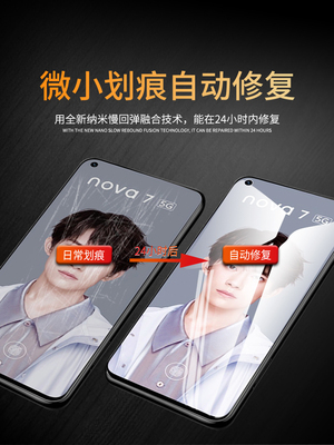 适用华为nova7pro手机膜5G全包边nova7水凝膜高清抗蓝光nova7se钢化膜曲面全屏novo7se活力版BRQ-AN00保护por