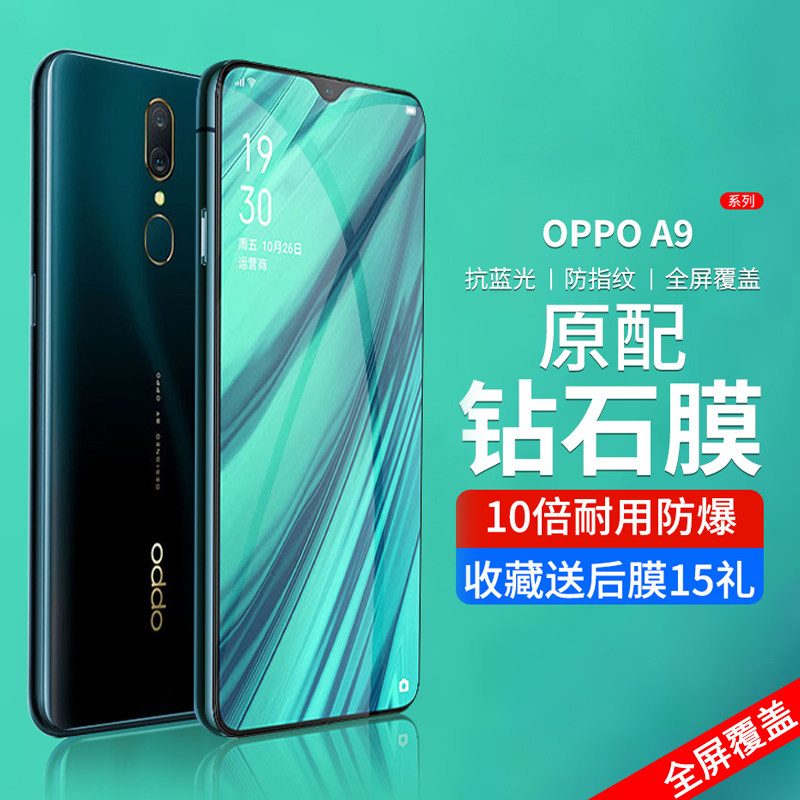 oppoa9 steel chemical film fullscreen no white edge high-definition anti-blue light anti-fall screen protection oppa9 mobile phone protective film full screen full coverage anti-fingerprint a9x transparent explosion-proof glass film opop full-package edge protection