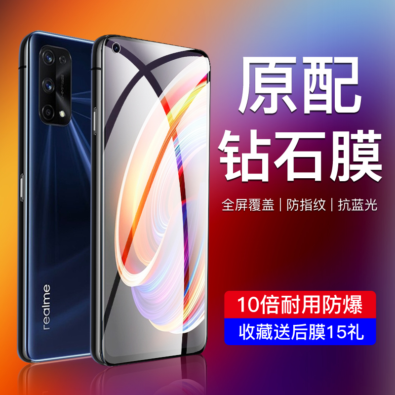 Flashqing Suitable for Realme X7 Pro Diamond Tempered Glass Screen Protector X7 Pro Phone Film Oppo Full Edge Coverage 5g Version Full Screen Coverage Realmex7 High-Definition Realmex7 Anti-Blue Light Anti-Fingerprint X7 Protection