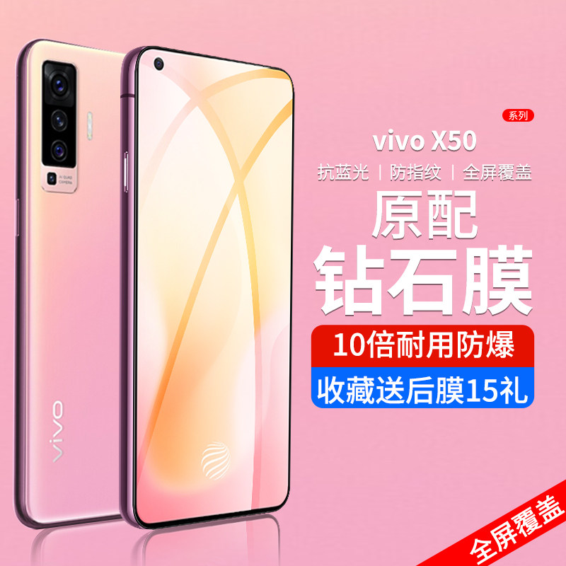 vivox50 steel chemical film full-pack edge protection vovox50 phone protective film full screen coverage high definition anti-blue light screen protection vovx50 step high anti-fingerprint without white edge 5G explosion proof glass