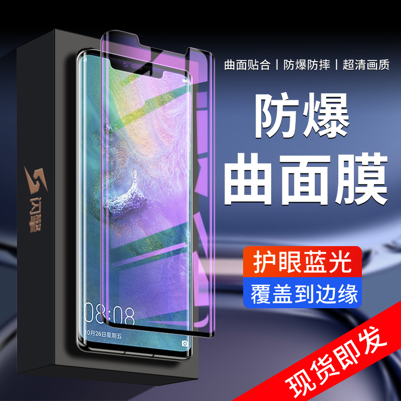 Flashqing Tempered Glass Screen Protector for Huawei Mate 20 Pro, Mate 20 Rs Porsche Edition, Anti-Fingerprint, Mate 20 Phone Film, High-Definition, Anti-Blue Light, Mate 20X Curved Glass, Anti-Drop Protection Screen Protector Flashqing Tempered Glass Screen Protector for Huawei Mate 20 Pro, Mate 20 Rs Porsche Edition, Anti-Fingerprint, Mate 20 Phone Film, High-Definition, Anti-Blue Light, Mate 20X Curved Glass, Anti-Drop Protection Screen Protector