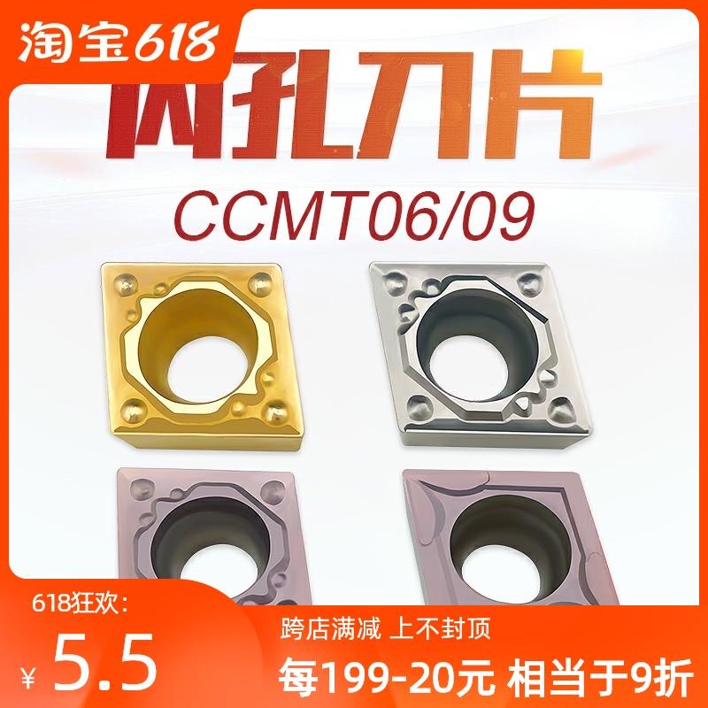 CNC cast iron special blade ccmt060204 09t308 outer circle inner hole lathe tool car blade bit