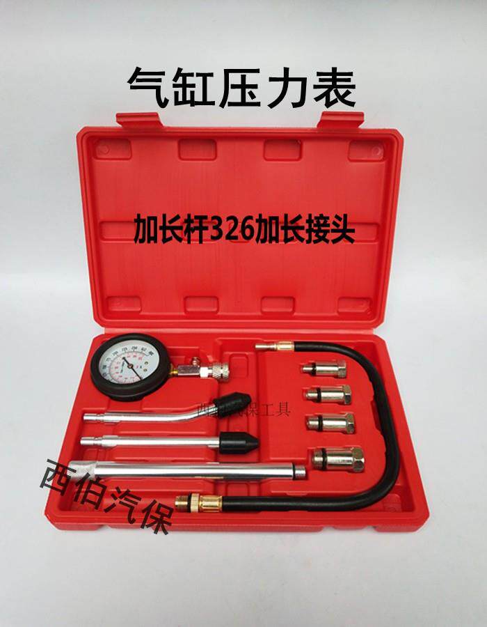 Automobile Cylinder Pressure Gauge Cylinder Pressure Gauge Detection Multifunctional Tester Automobile Engine Cylinder Pressure Detection Gauge