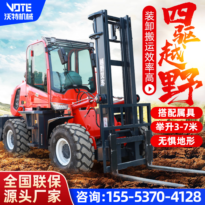 Off-road forklift four-wheel drive 3-ton multi-function 5t6-ton diesel version fork integrated lifting manufacturer internal combustion truck