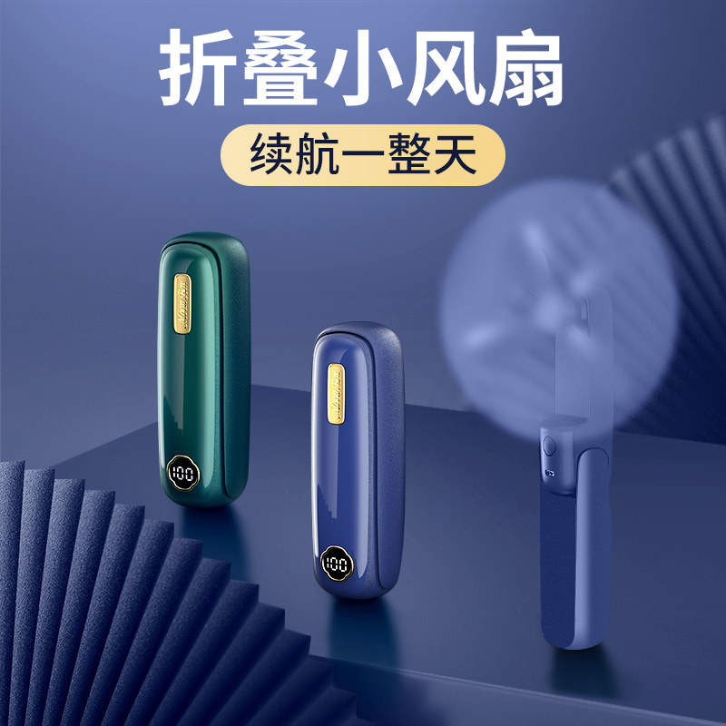 Hand-held small fan mini usb rechargeable children baby hand portable small portable ultra-quiet big wind office desktop folding long-lasting female students cute custom golo