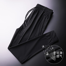 【夏季爆款】冰丝网眼男士运动裤速干裤