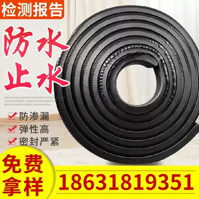 In case of water swelling water stop bar BW batch soil type water stop bar 20*30mmPZ products sealed waterproof rubber water stop bar