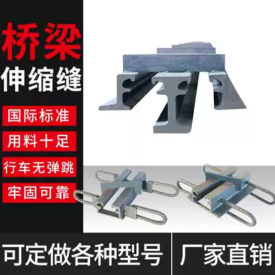 Custom Bridge expansion joint GQF-C type highway expansion joint Mailer joint C40D60E80 Expansion Joint Factory Direct