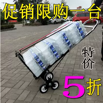 Stair climbing hand trolley Small trolley load king moving goods, carrying luggage, climbing machine, pulling goods upstairs, climbing artifact