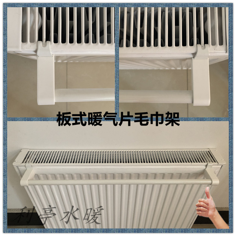 Plug-in radiator drying rack Towel rod baking rod Steel plate type special heating multi-function drying rack