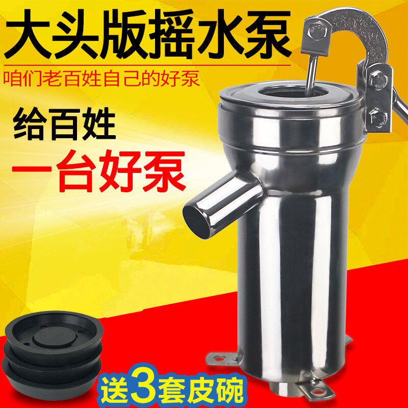 Hand-crank pressed sub-shake water pump well rural cushion manual old home hand press style water pump leather cushion machine well water