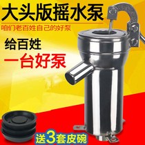Hand pusher shaker pump well water pad Manual old-fashioned household hand pressure pump leather pad machine well water