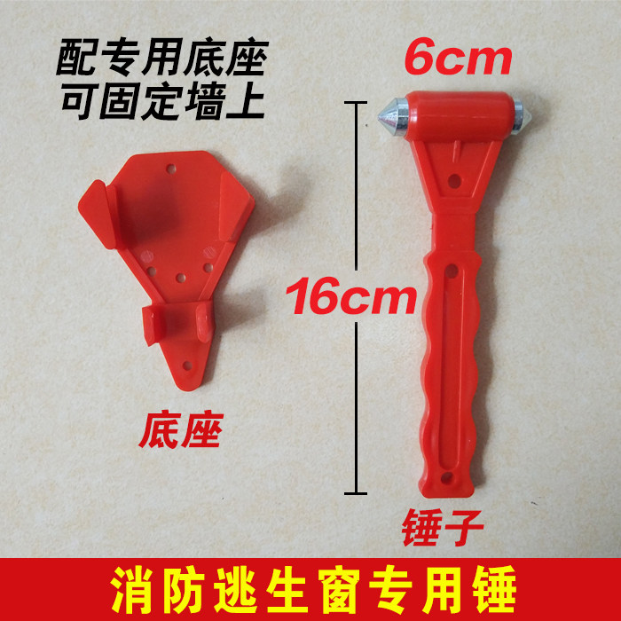 Fire safety hammer rescue window breaker self-rescue escape hammer emergency window breaker smash window hammer multi-purpose vehicle