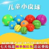 Баскетбольная маленькая эластичная игрушка для мальчиков, 4 дюймов, 6 дюймовая, 8 дюймов