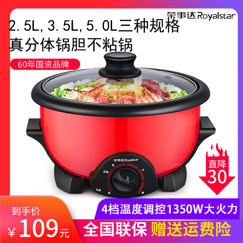 Rongshida mini hot pot thickened cooking plug-in one household multifunctional two-piece student quick cooking pot